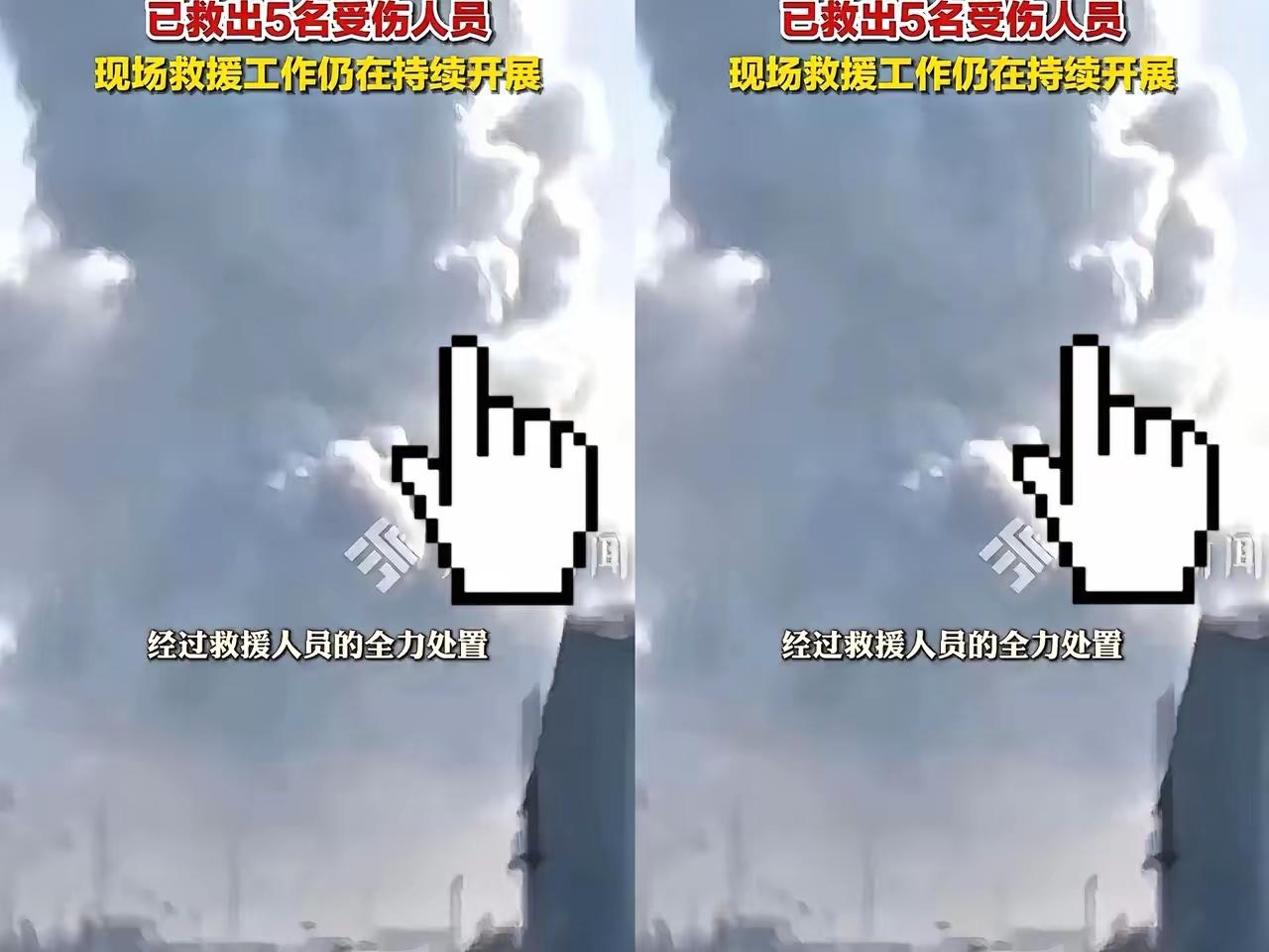 刚看到包钢那个事儿，心里咯噔一下，这哪是事故，分明是把人当耗材用。
​现在这些大