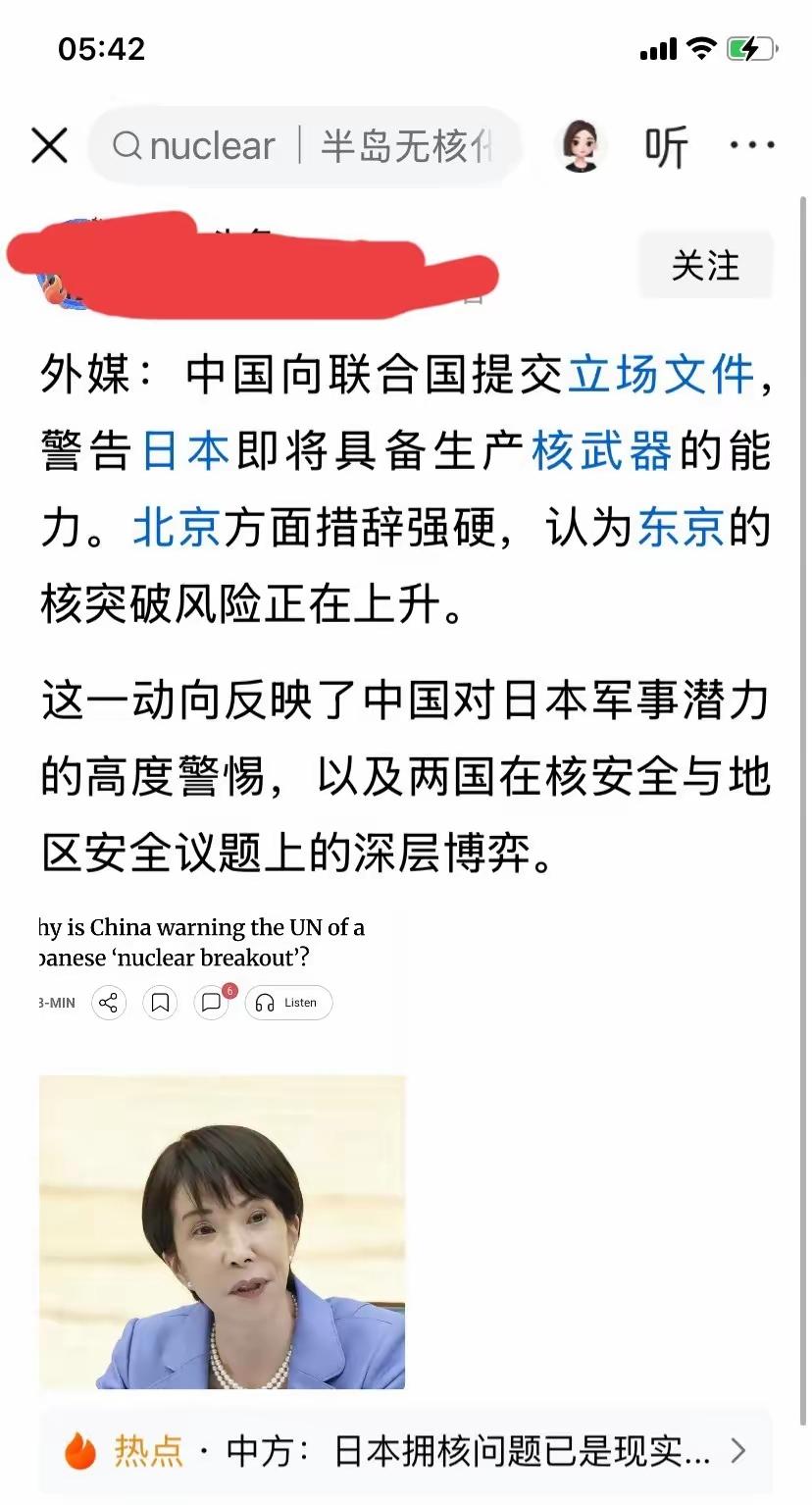 以其人之道还治其人之身！
 
美国总爱拿“核威胁”当借口打压别国，如今中国直接用