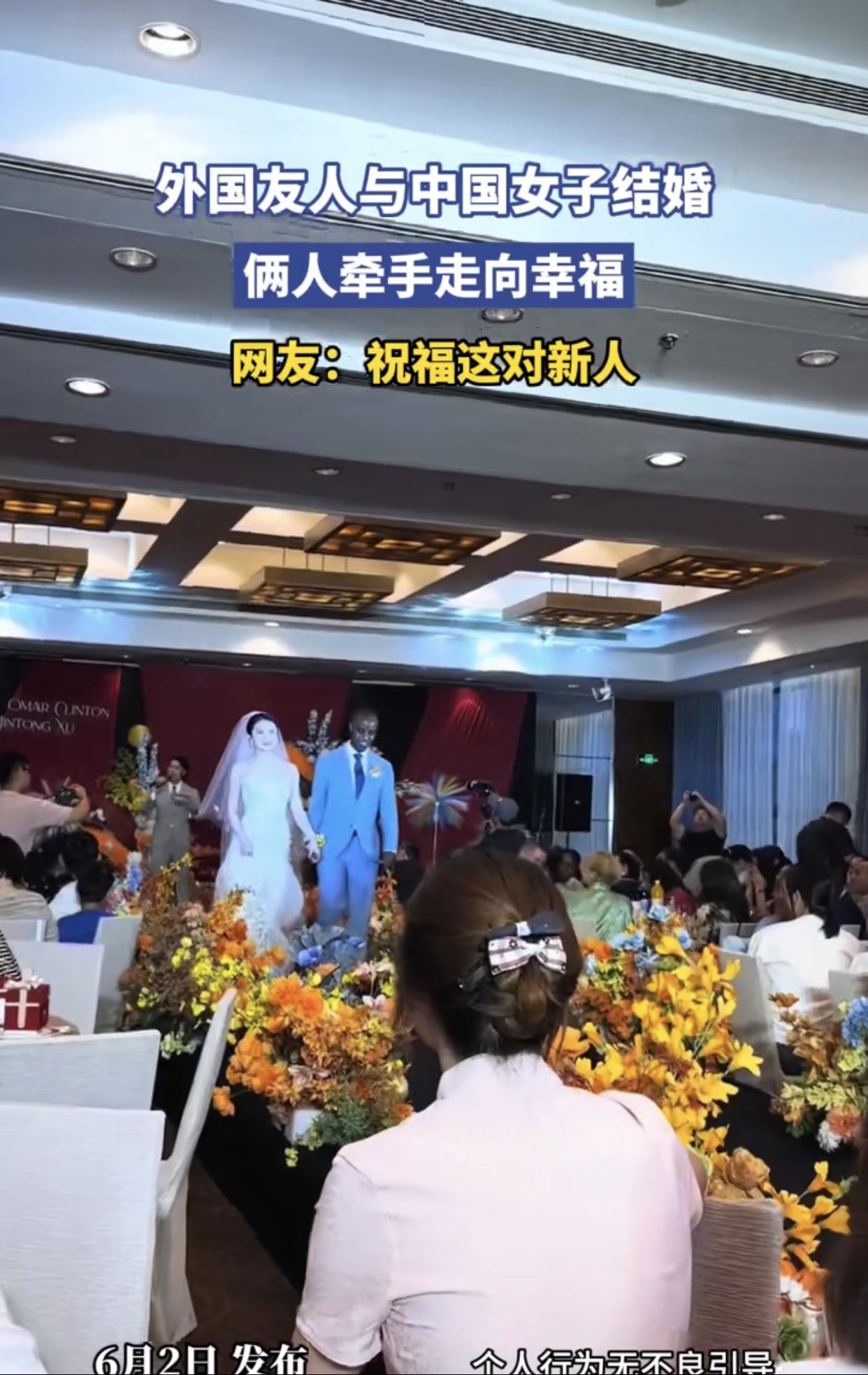 近日在某地，一位中国女子和一位外国黑人男子举行盛大婚礼，现场热闹非凡，这对黑白新