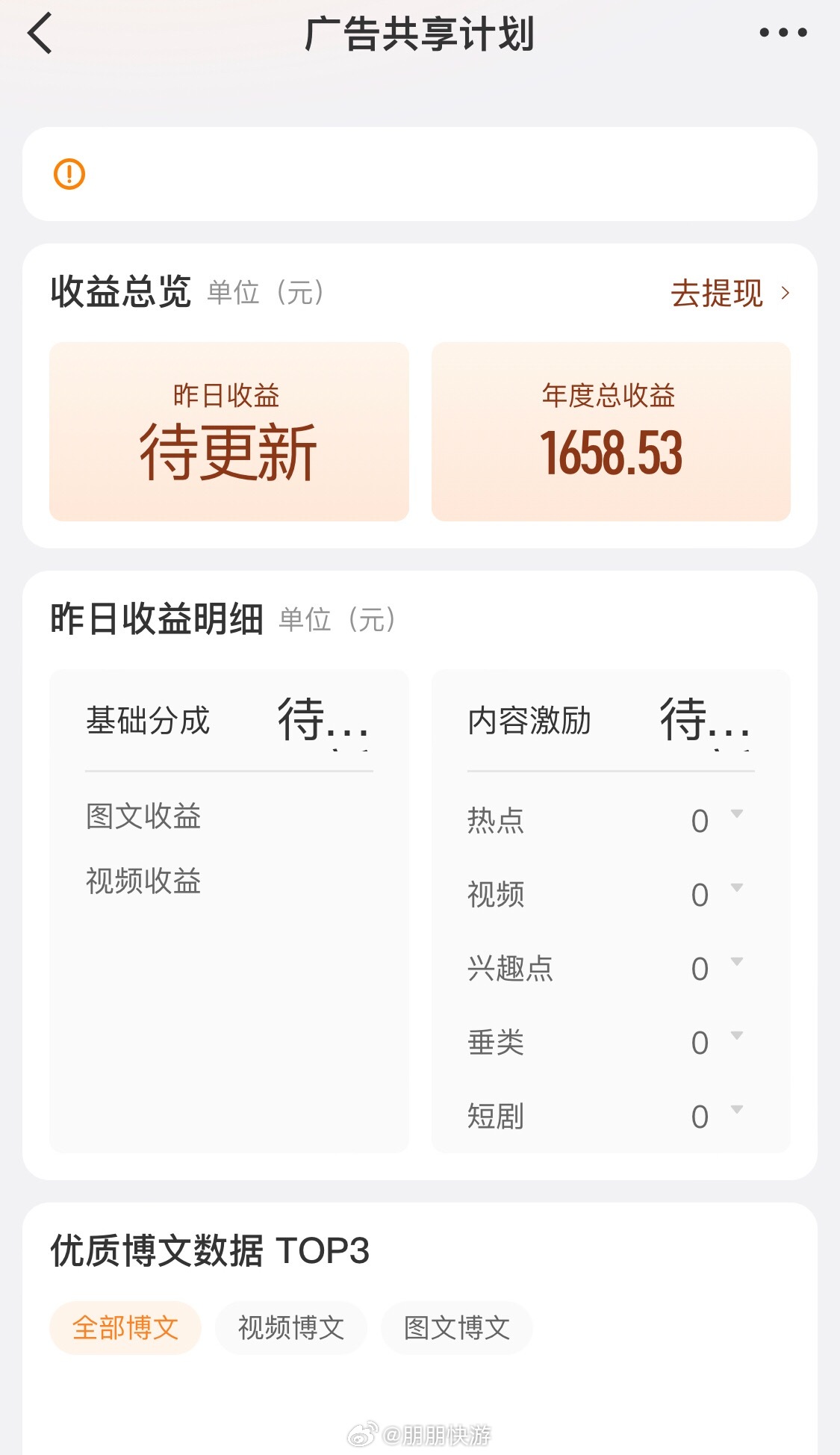 已集齐十分之一iPhone 18 pro max。 ​​​