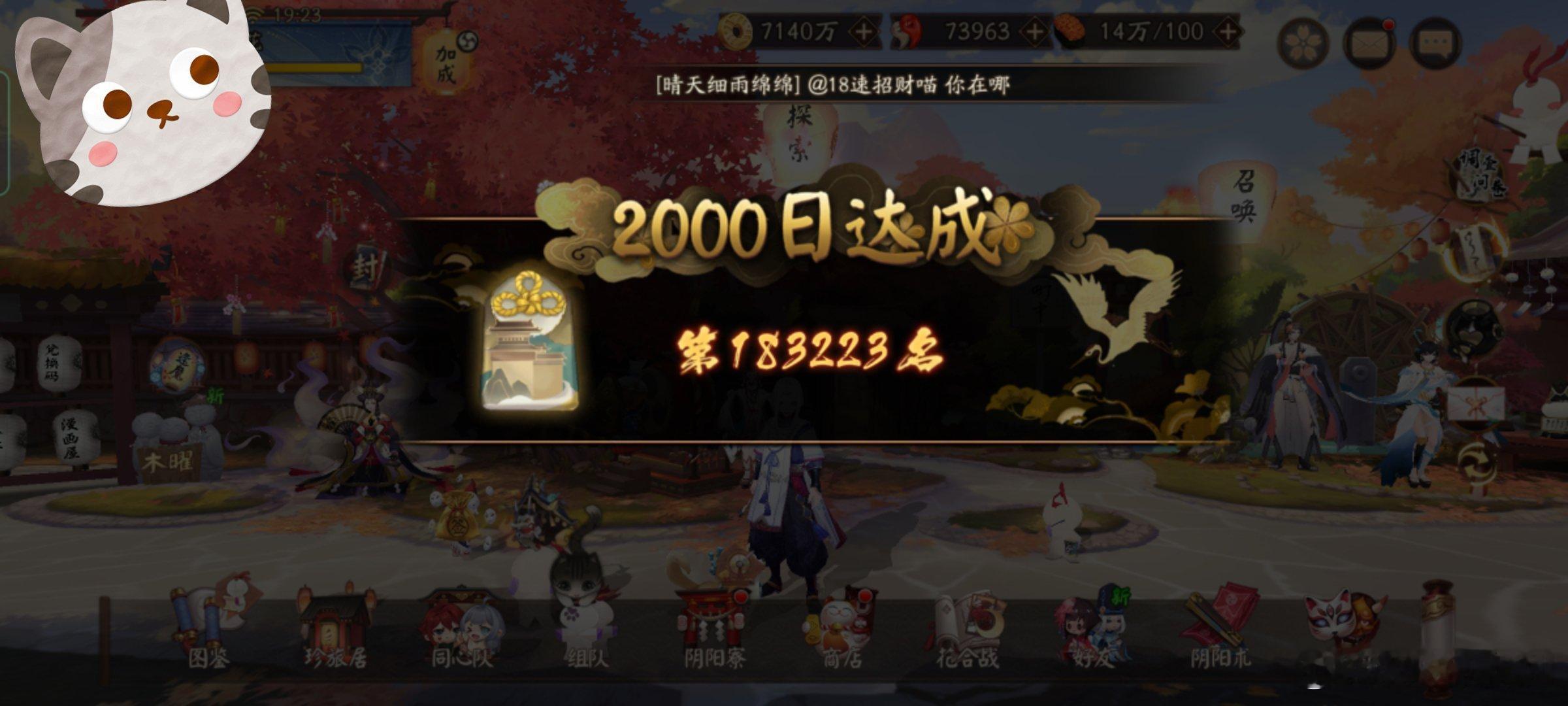 阴阳师签到两千天了[兔子][兔子] ​​​