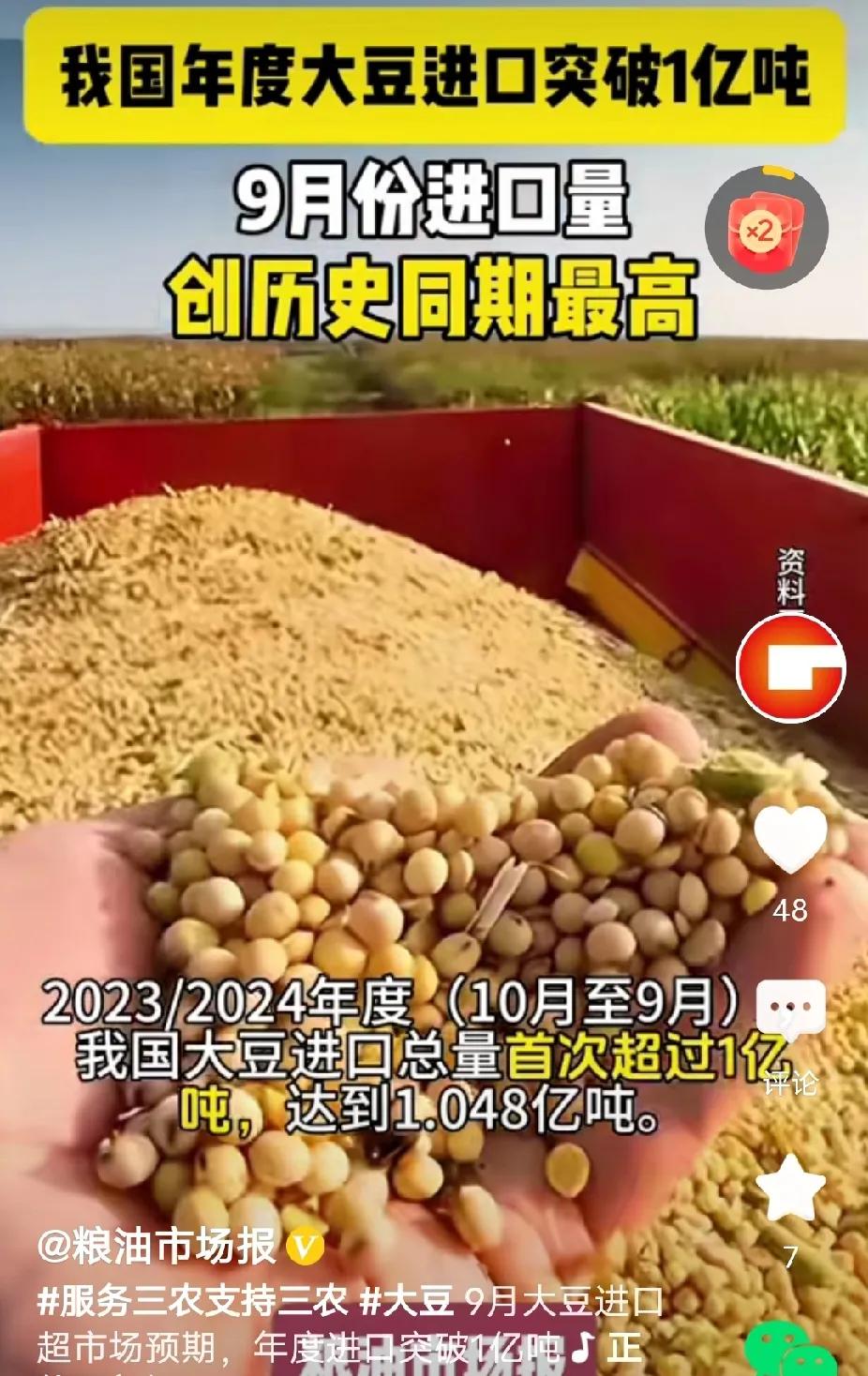 据粮油市场报报道:海关数据显示，我国9月份进口大豆1137.1万吨，创历史同期最