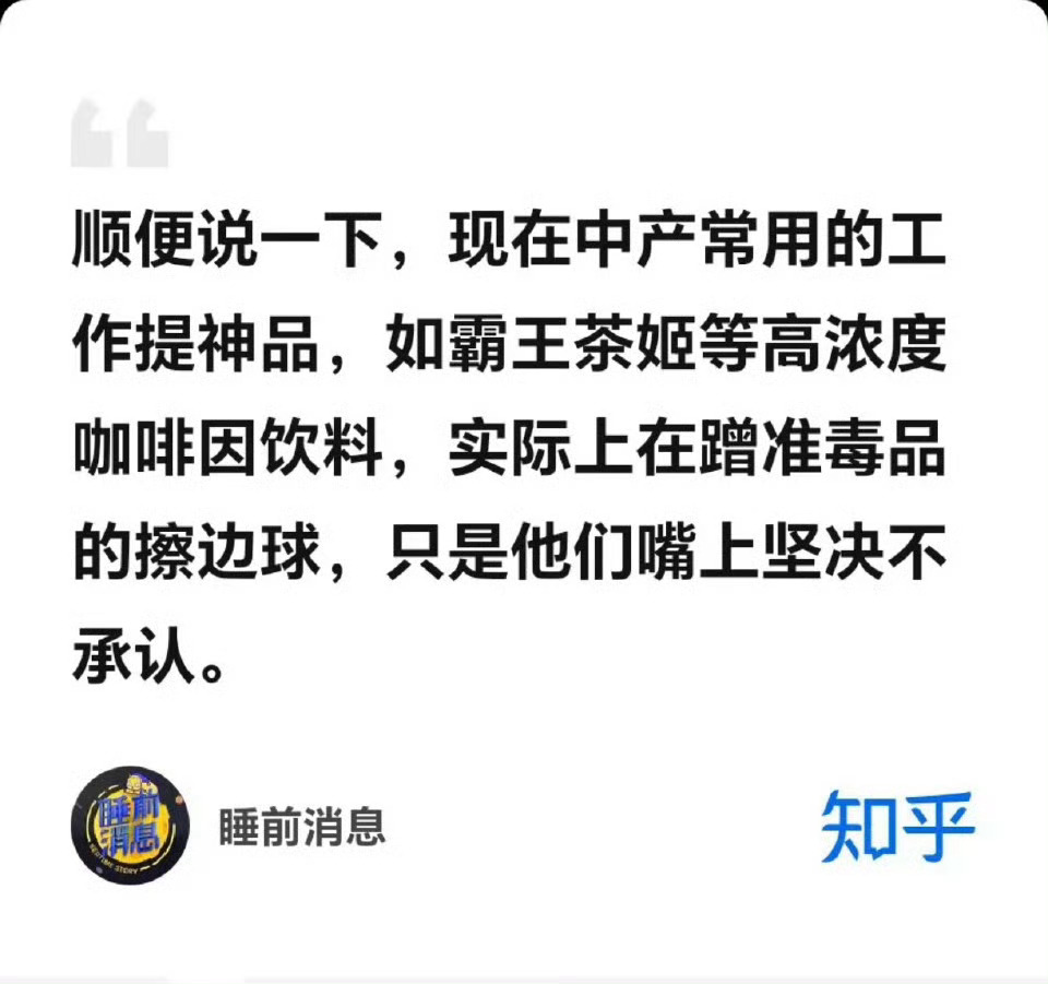 霸王茶姬 咖啡因咖啡因这个东西每个人都有不同的感受，我喝奶茶并没有什么特别的感觉