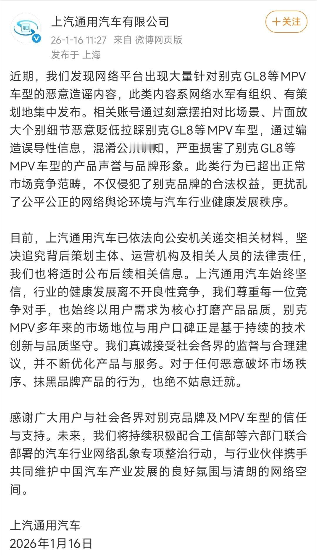 很好奇，谁在针对GL8，公司有辆GL8开着真不错，再说了GL8的传说，很难被打破