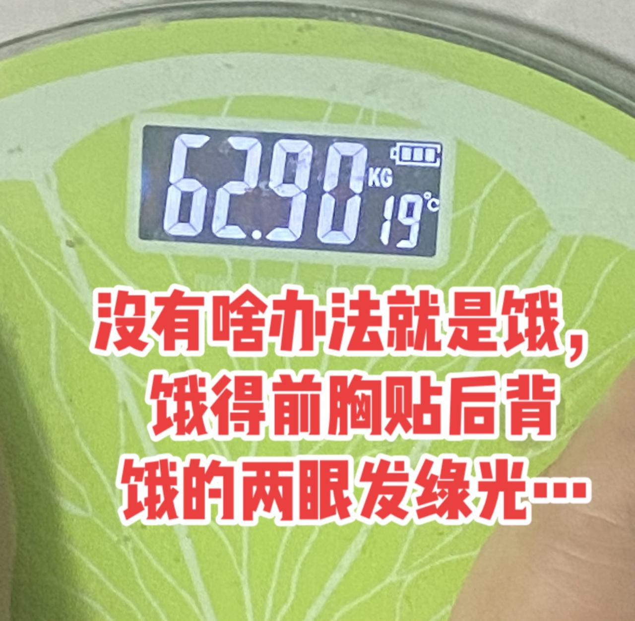 变美变瘦变好看 一起减肥打卡