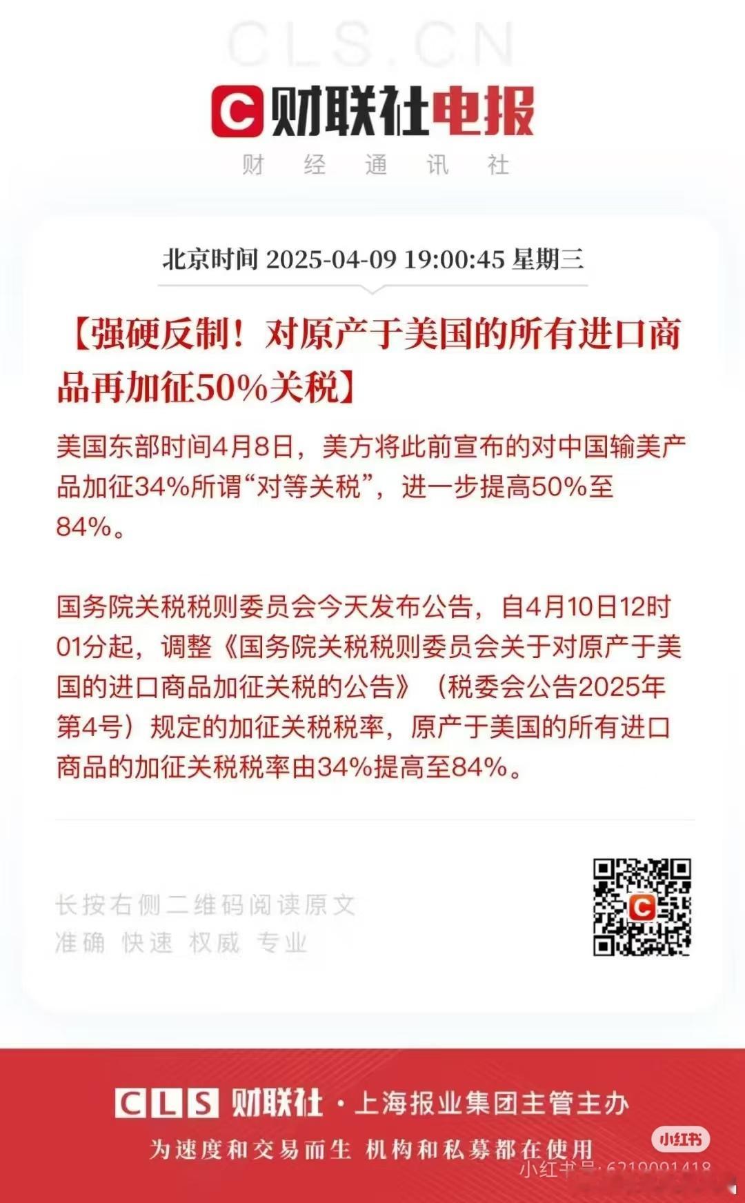 目前，中国、欧盟和加拿大都反制了特朗普的关税战。还有一些国家在谈判中。 ​​​