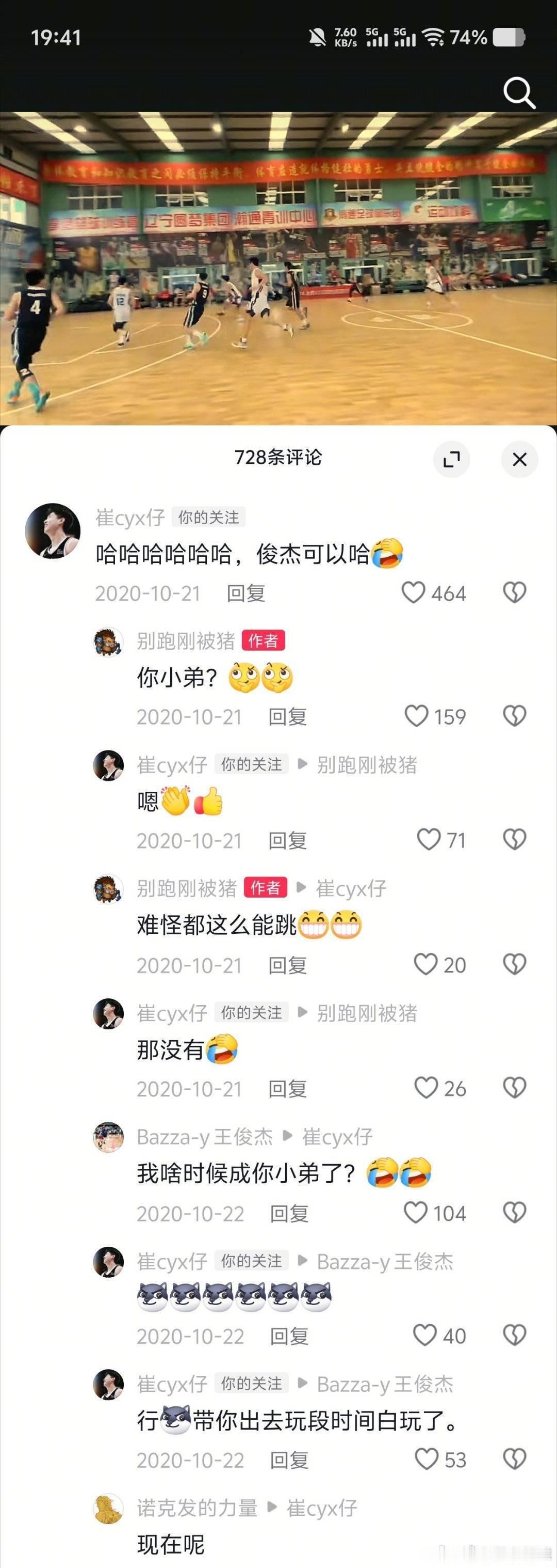 CBA 小弟王俊杰都这么强了，大哥崔牛逼还得了？