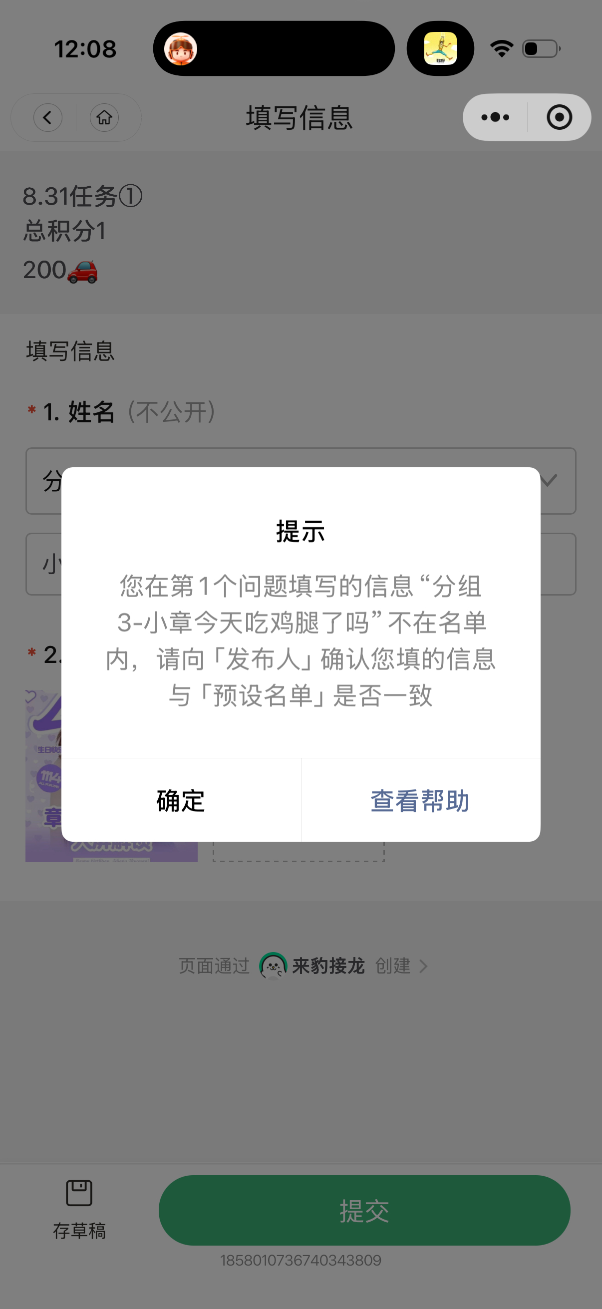 这是啥原因 ​​​