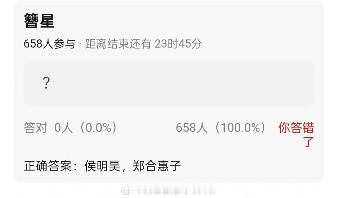 🍉：侯明昊、郑合惠子《簪星》这可是千山茶客的大IP，花粉心中的顶级古偶大饼，郑