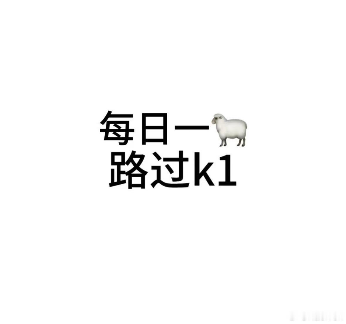 晚好 路过动动 