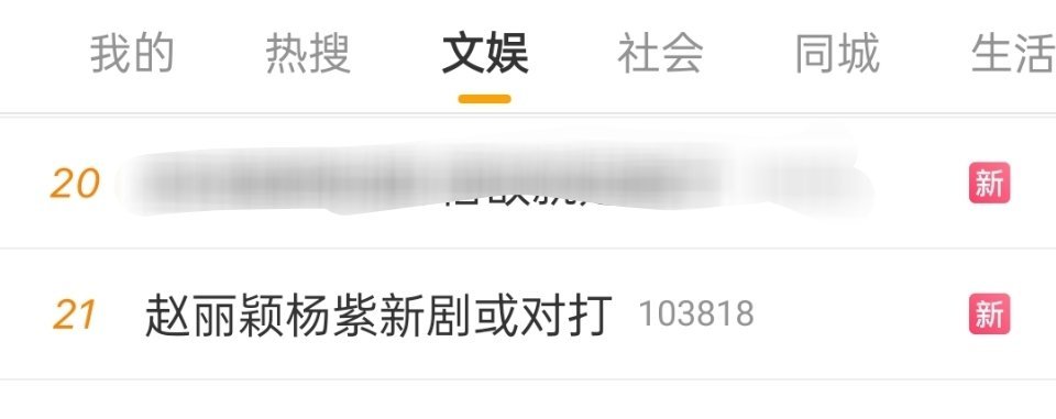 说对打的不是黑粉发出来的吗，这也能上热搜