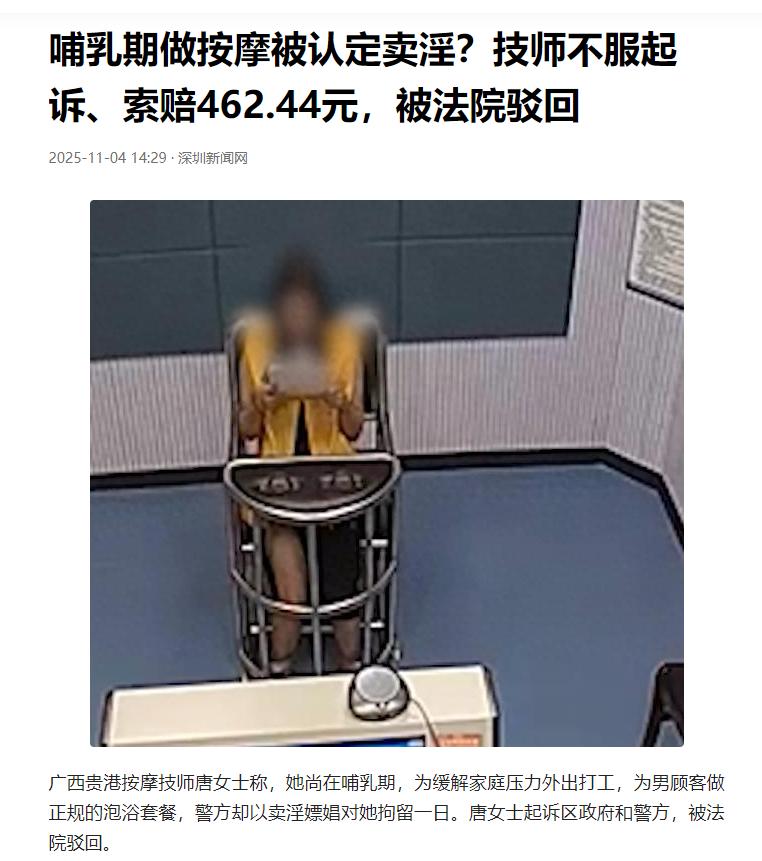 广西贵港，一位女技师刚生完孩子就在按摩店为男顾客开始服务了。可万万没想到，服务才