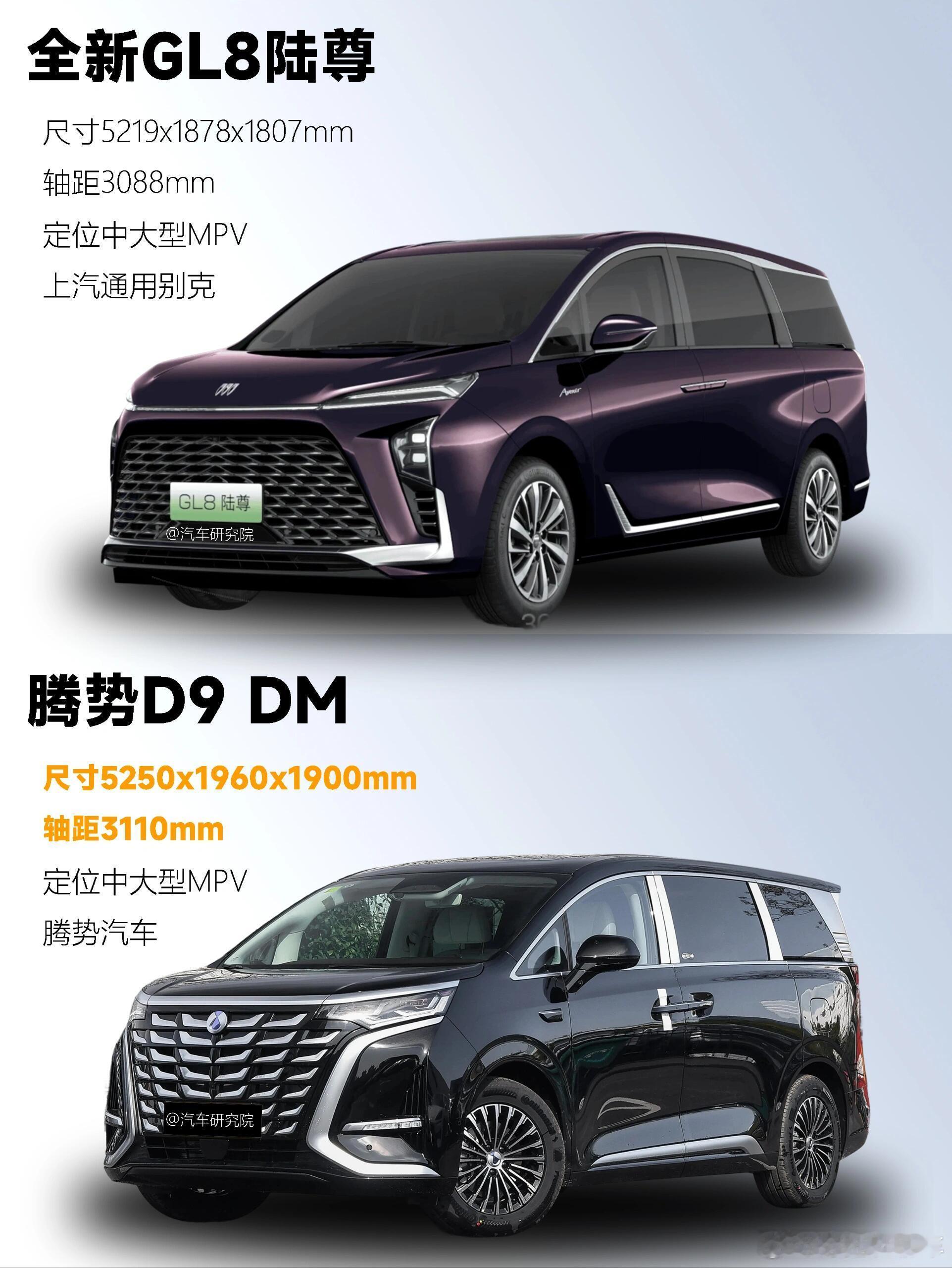 新能源 MPV 怎么选？一分钟看完不纠结！||最近被太多朋友问：40万级的新能源