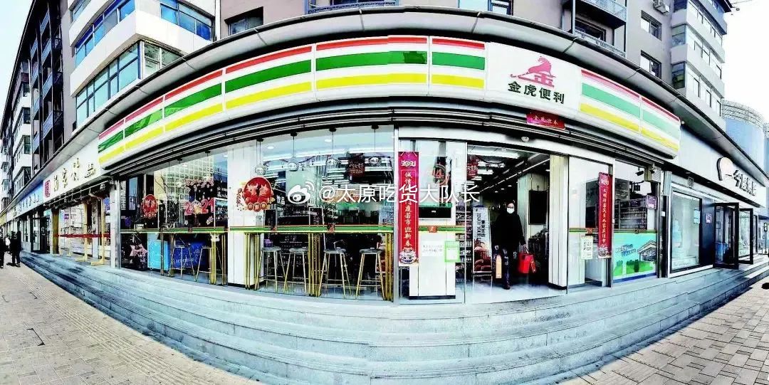 太原两便利店品牌继续占据全国百强  近日，中国连锁经营协会发布“2024年中国便