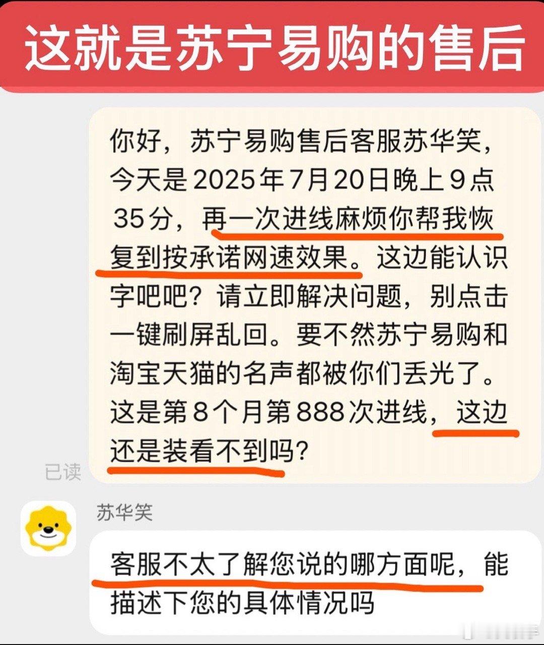 请国家有关部门，关注一下淘宝天猫苏宁易购旗舰店，电商型杀猪盘。这是一个隐蔽性极强
