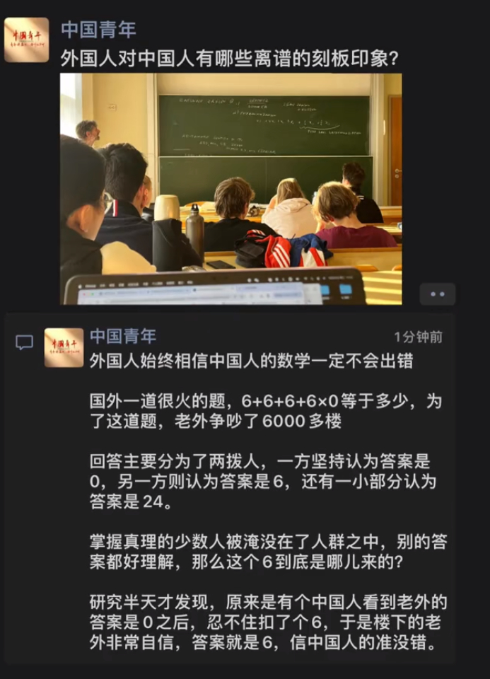 外国人对咱的离谱印象：这数学题答案咋来的？ 