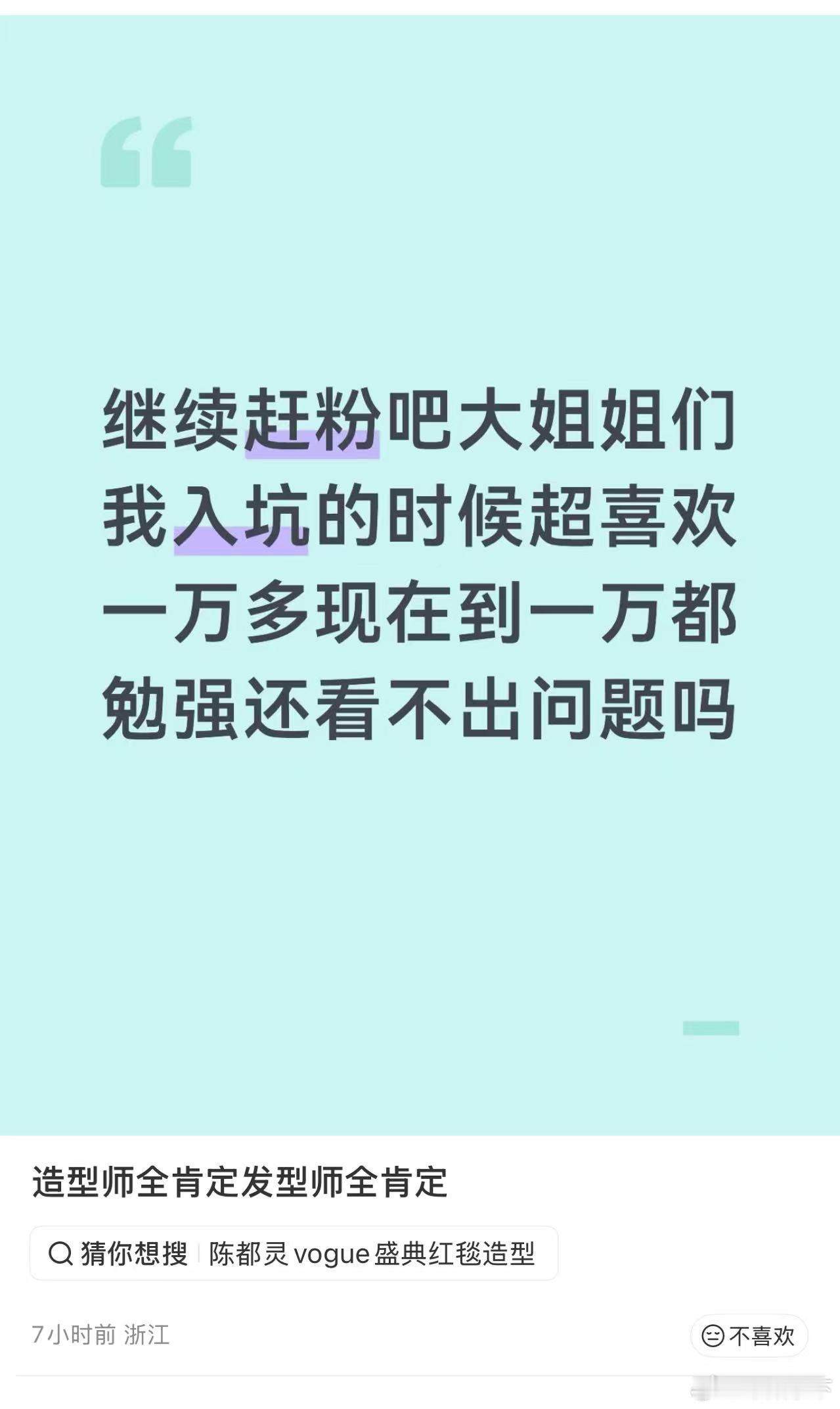 我看了一下评论区居然说的陈都灵，我感觉她最近造型还可以吧，是嫌弃大光明头太多了？