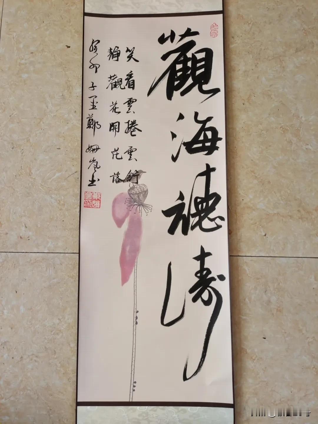 青年书法家郑姗岚（字子墨）送的一幅字，这幅太小了，大家觉得怎么样？