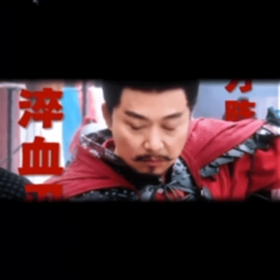 《长安二十四计》里刘奕君的表现太顶了，陕西人的豪爽与帝王的威仪完美融合，一招一式