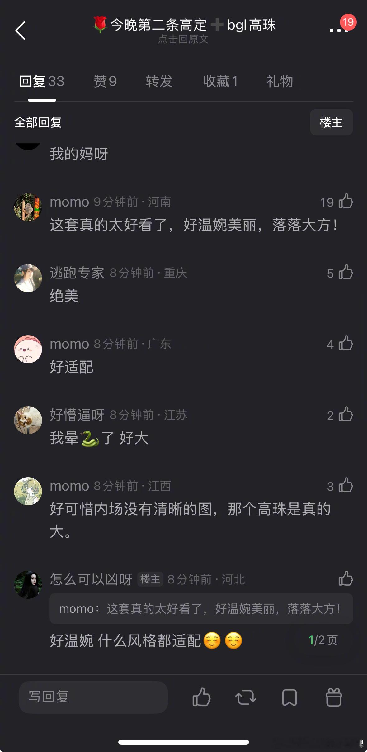 许我耀眼 现实版 赵露思高定➕bgl高珠，这套造型怎么样？ 