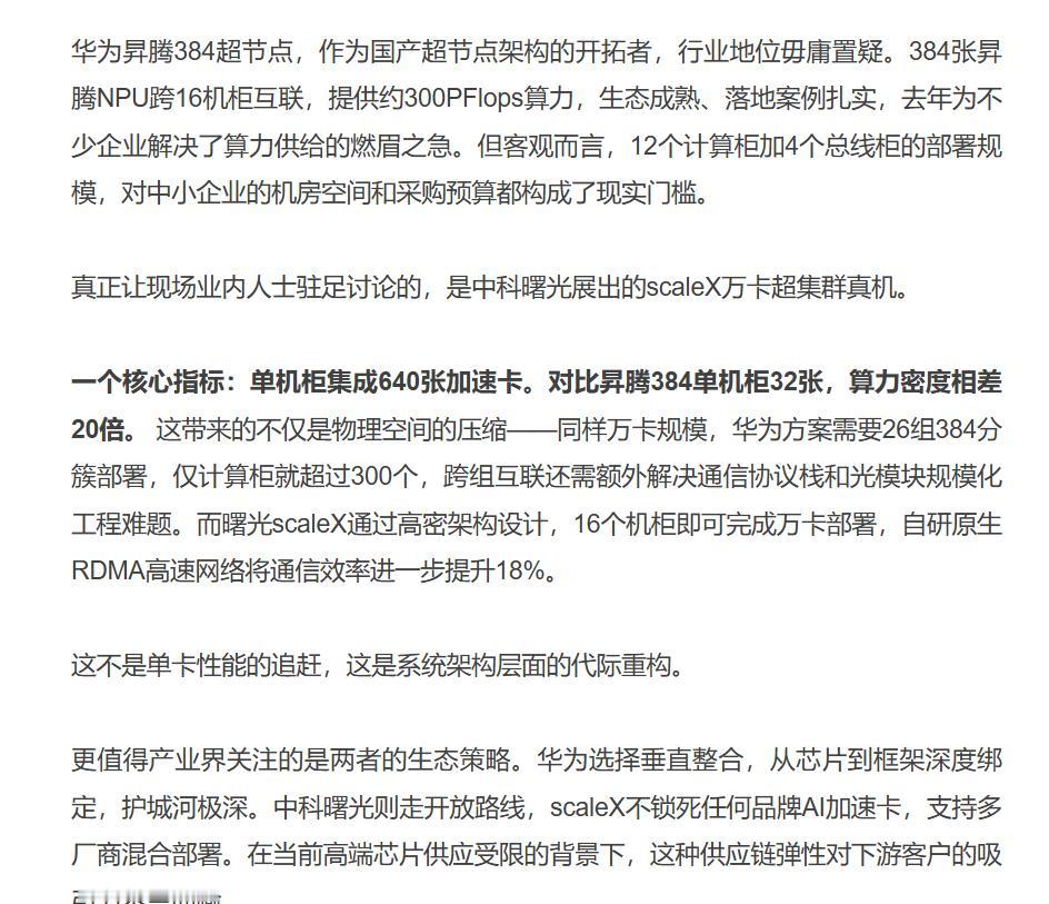 【智博会后的三点观察，第三个想了很久】

虽然智博会已经过去了，但这几天翻着展会
