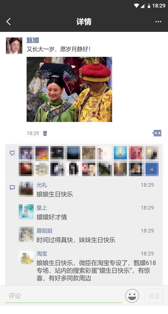 娘娘319岁生日快乐！！