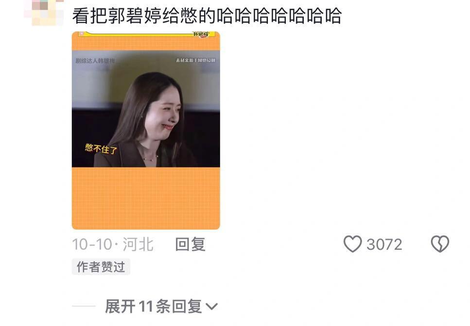 没人能拒绝向佐这个电子笑料 ​​​