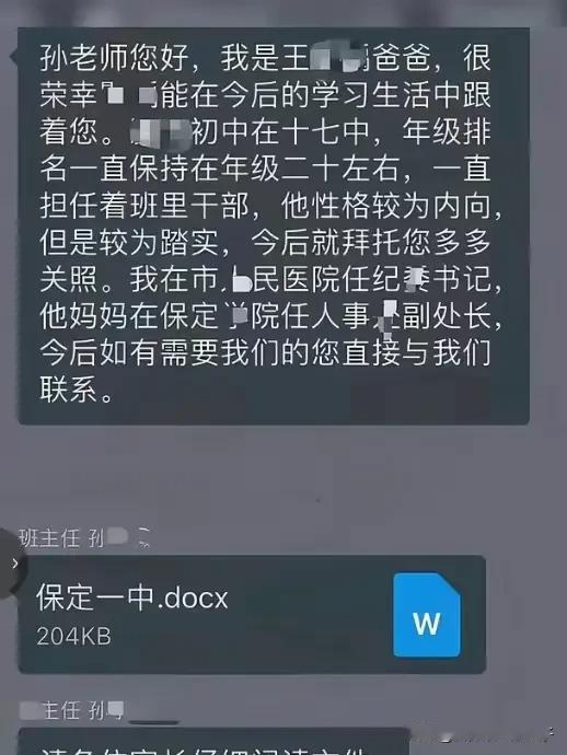 保定市人民医院的王书记尴尬了，接下来他可能面临3个窘境！

第1、被批评警告。目