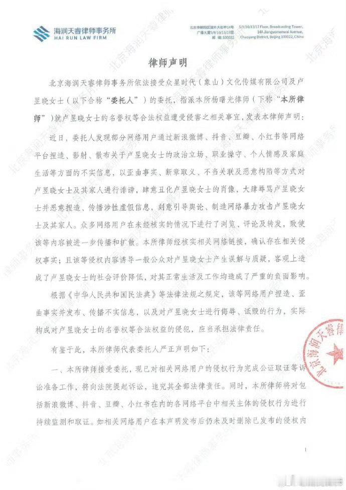 卢昱晓工作室回应不敬业争议卢昱晓方律师声明 5月6日，回应卢昱晓不敬业争议后，委