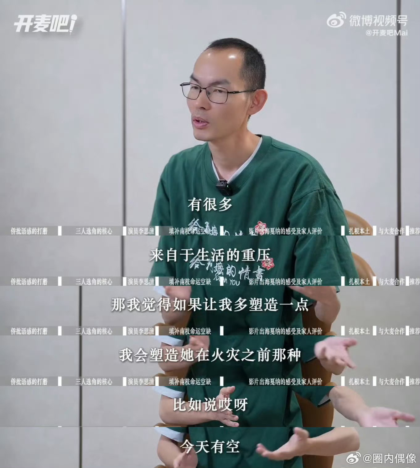 给阿嬷的情书导演想给南枝加的戏导演蓝鸿春受访谈及创作心意，坦言曾打算为南枝增添戏