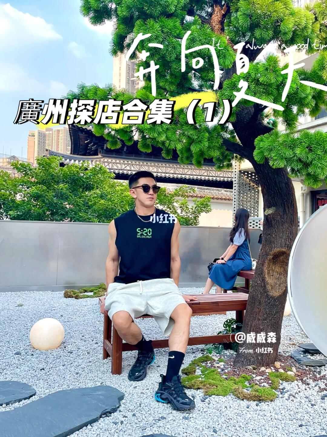 广州探店合集1⃣️不错的咖啡店之永庆坊篇