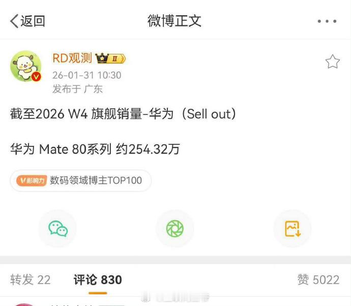 华为领跑新年手机市场华为再夺1月中国手机市场份额第一  华为Mate80系列产能