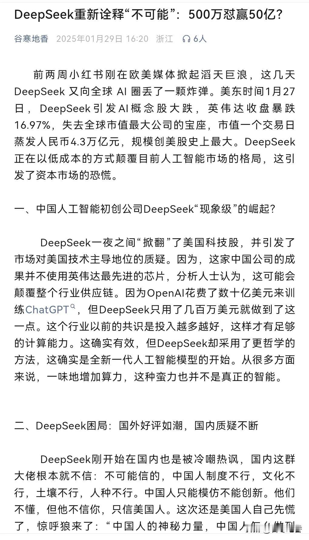 🍹尽管我们在人工智能领域的影响力微不足道，但我们仍希望在这场中美史诗级的科技大