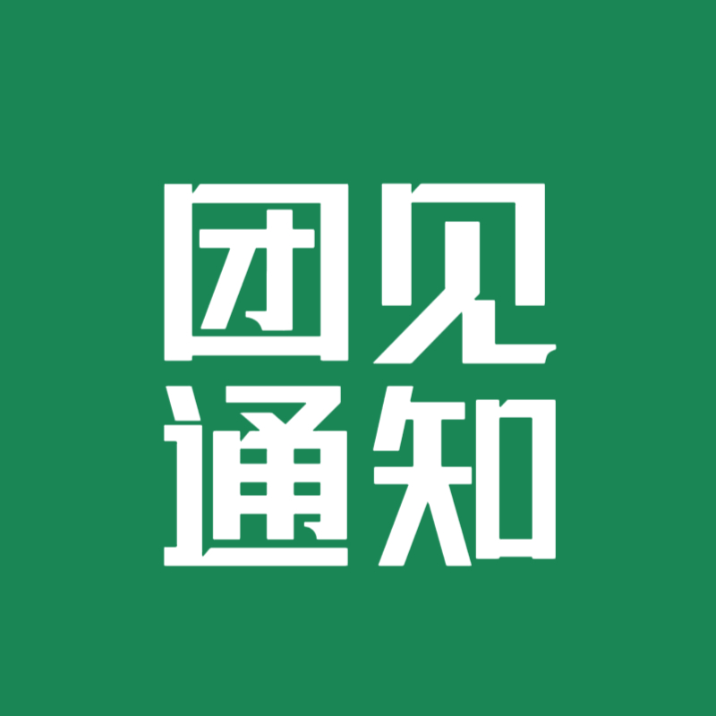任务特别多，今晚20点来团见，一起集中做一下，不要再拖了，明天新代言预热、纪录片