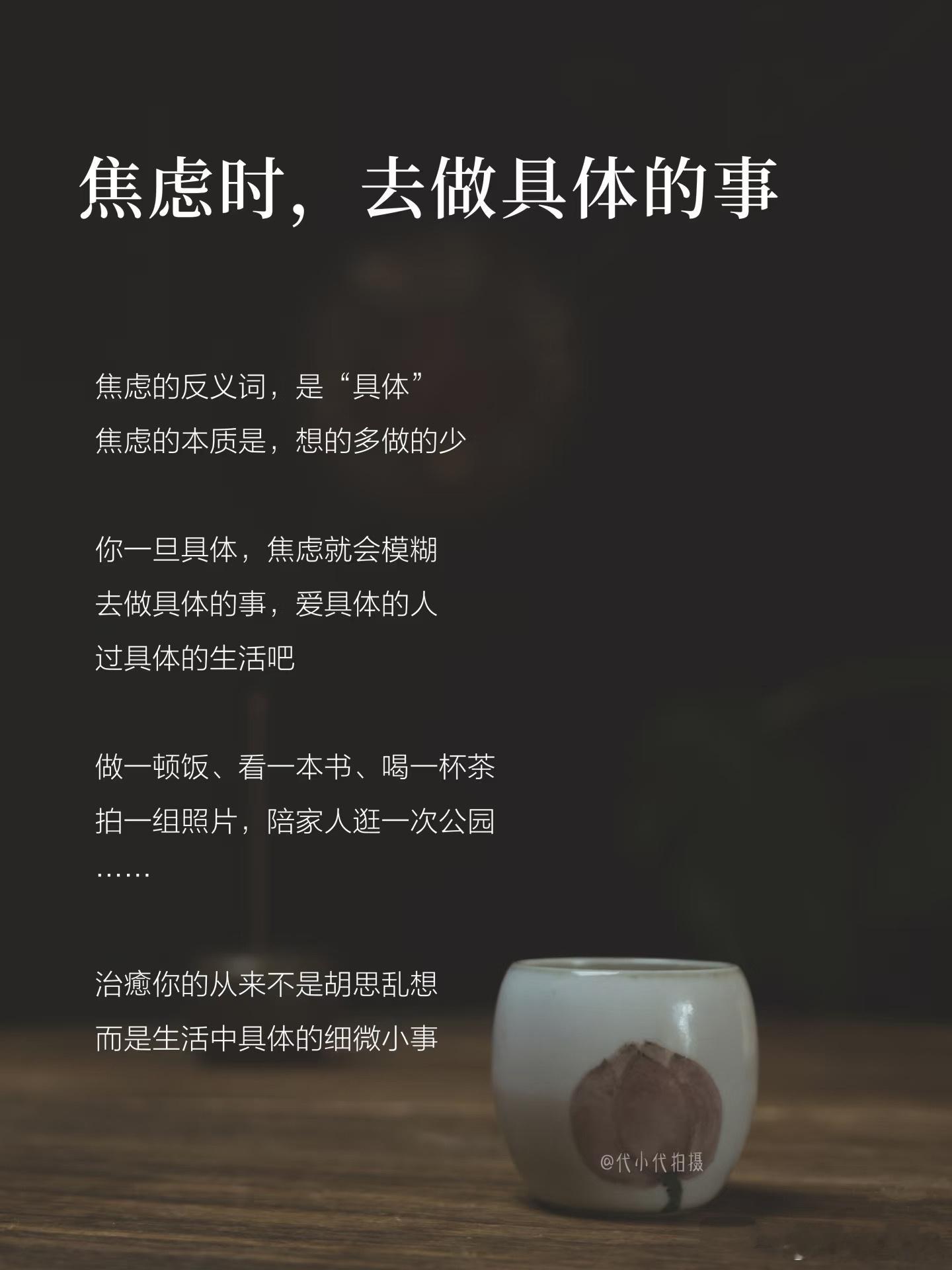 两年前我极度焦虑的事情我现在正在经历，事情不会因为你焦虑歇斯底里而放过你。 ​​