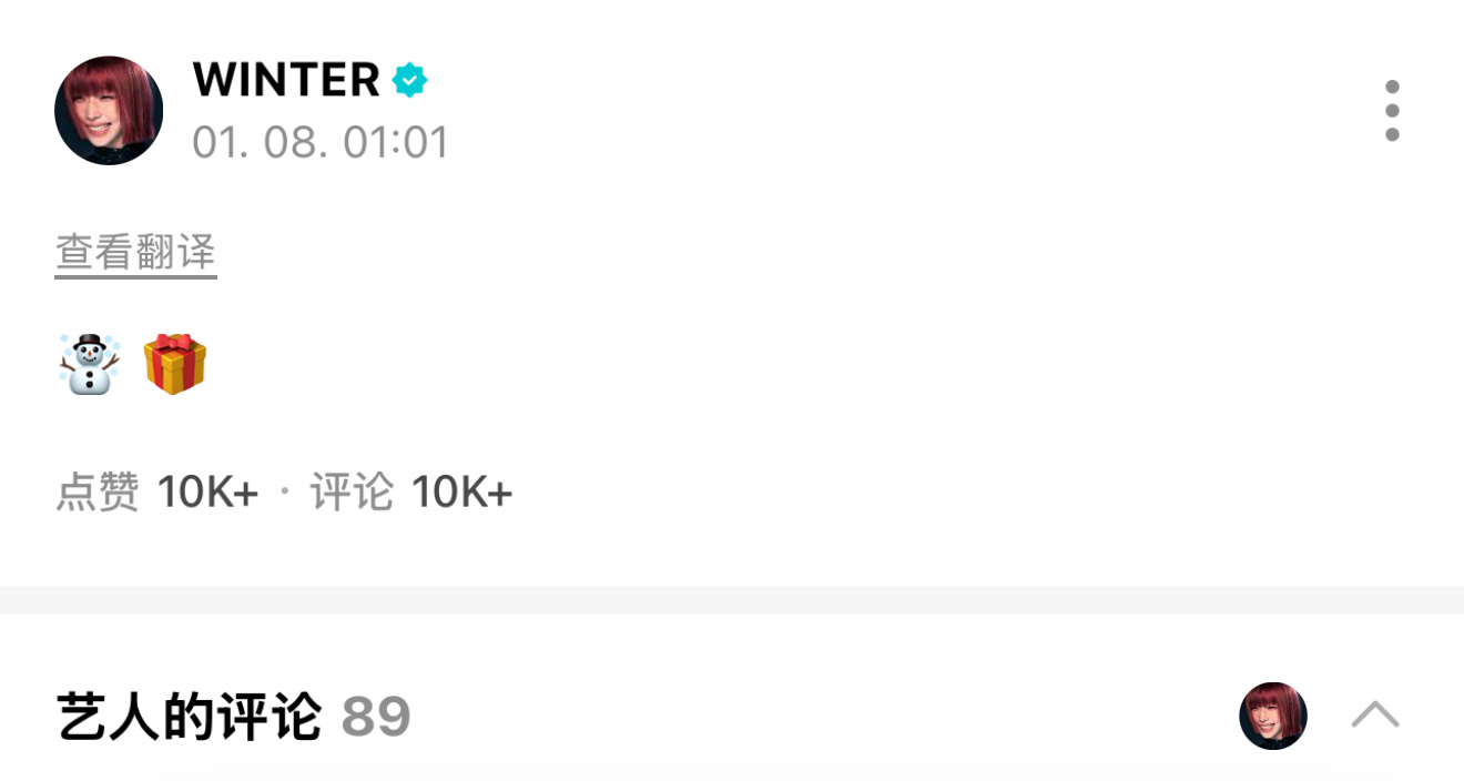女神🇰🇷时间2:01开始花了一个小时和MY们交流 共留言89条 很完美的一次