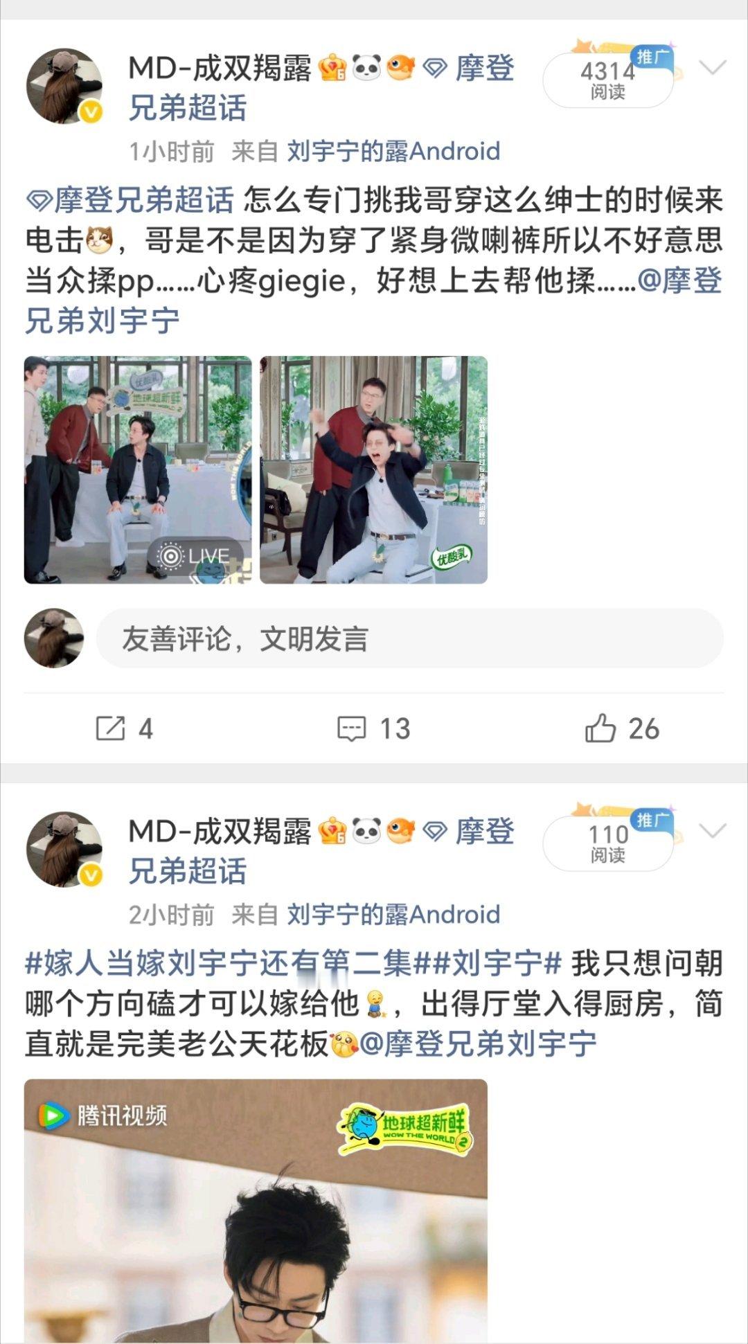 一上来我自己都觉得好笑，果然大家都跟我一样心疼giegie这个ydl，真是没有对