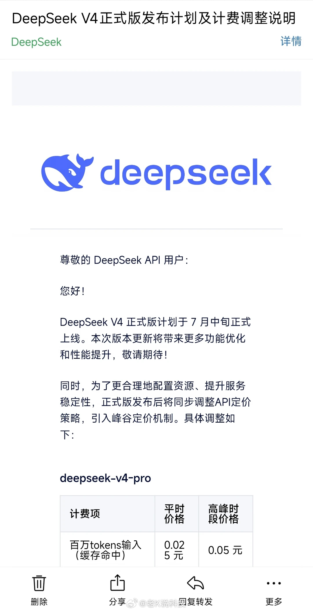 曝DeepSeekV4近期发布之前用V3最烦俩问题，复杂逻辑题容易绕、多任务操作
