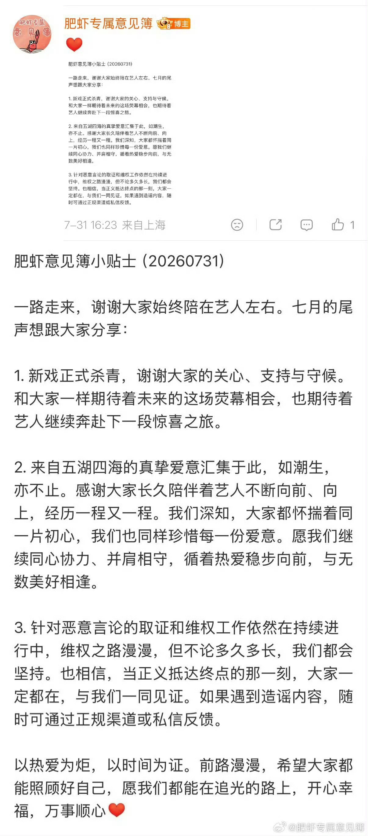 同心协力，并肩相守我们一直都在下一段惊喜之旅 ，好的
