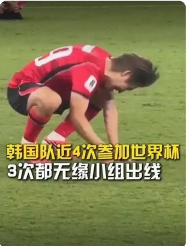 韩国出局，无缘淘汰赛，一颗悬着的心终于放下了。
由于股市的原因，近期一直在说日韩