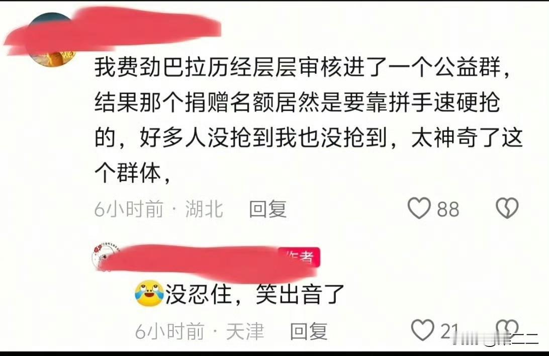 小飞侠是多么可爱的一个群体[呲牙]
我是个小散粉都不知道怎么进这些公益群，每次都