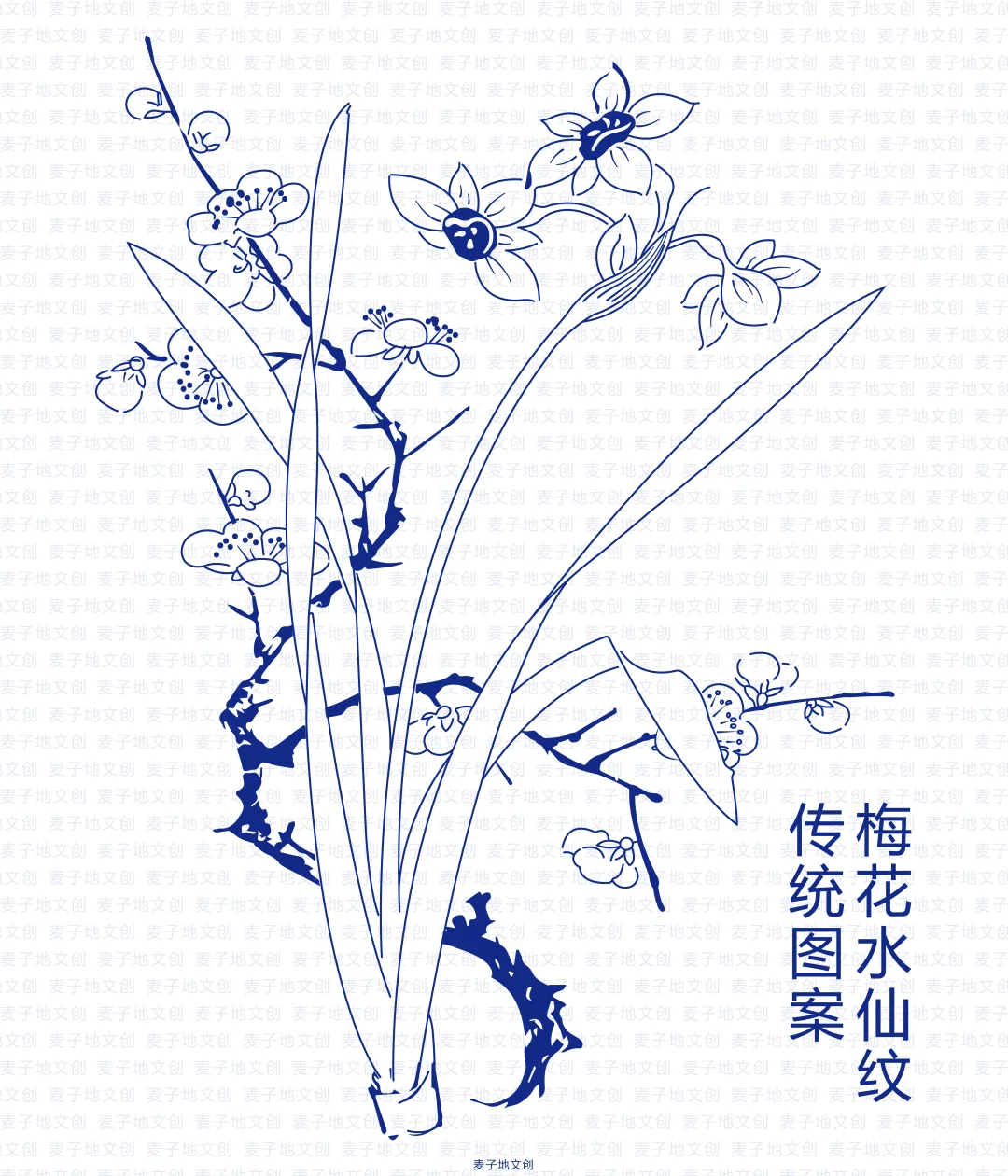 传统图案-梅花水仙纹