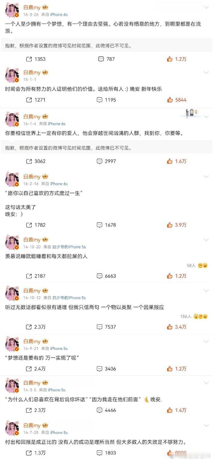 白鹿好强大的内核真的会反复爱上白鹿 见过她在镜头前从容不迫的模样，也懂她在幕后默