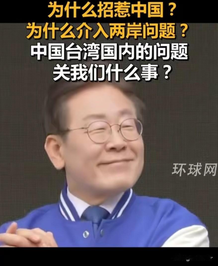 韩国总统李在明的一句话火了！有外国记者问韩国总统李在明，中国若武统台湾你帮不帮？