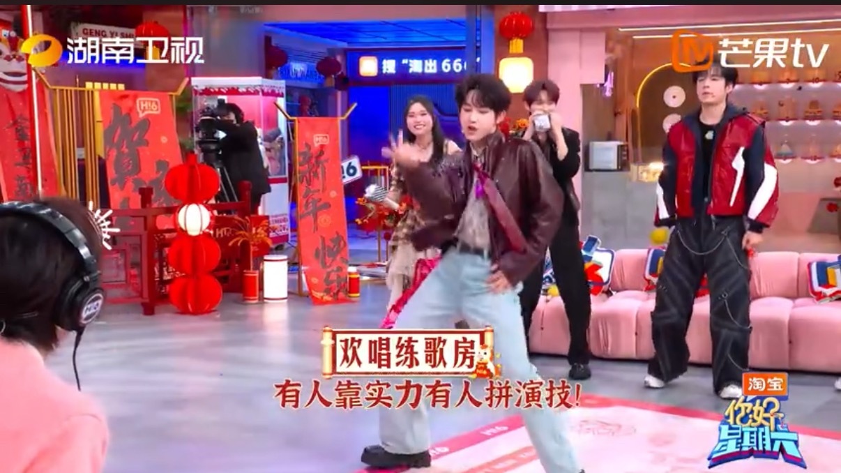 你好星期六全员闹新春你好星期六年味儿拉满，全员一起闹新春玩游戏，今晚一起你好星期