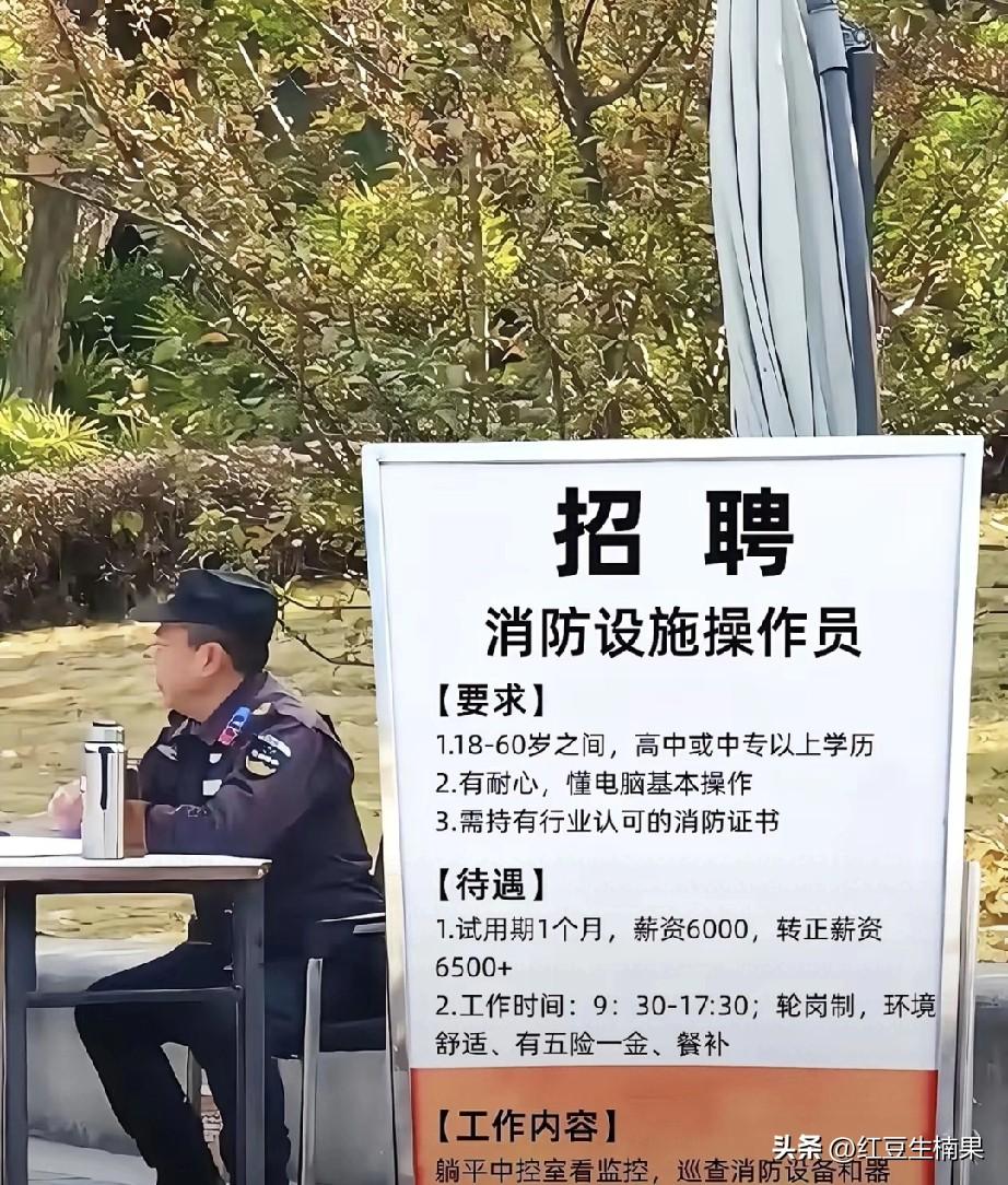 消防中控员的工资待遇确实可以，不过我已经辞职不干了，这个岗位加保安做了十年。
以