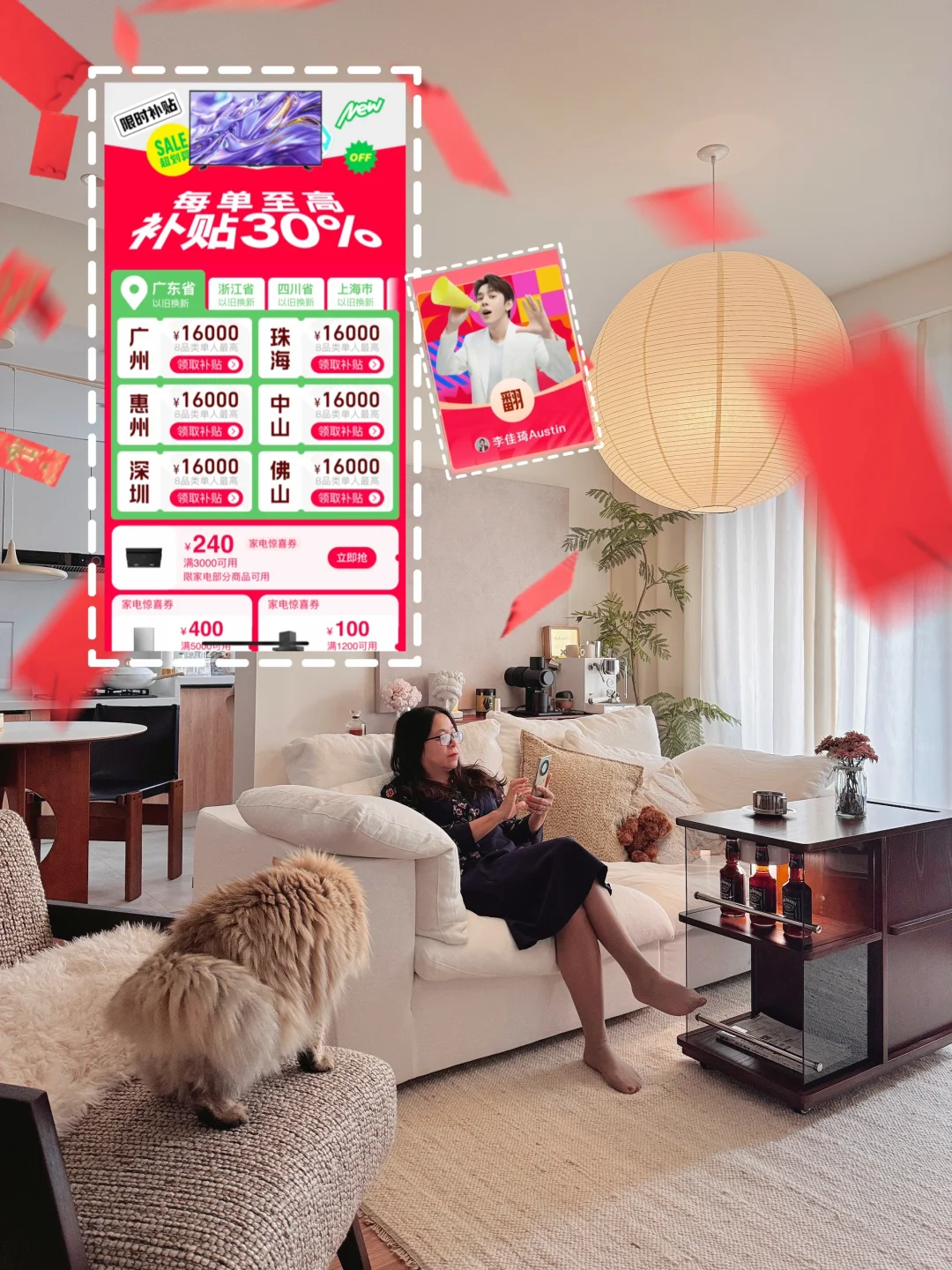 国补叠加双十一！婆婆夸我家电家装太会省！