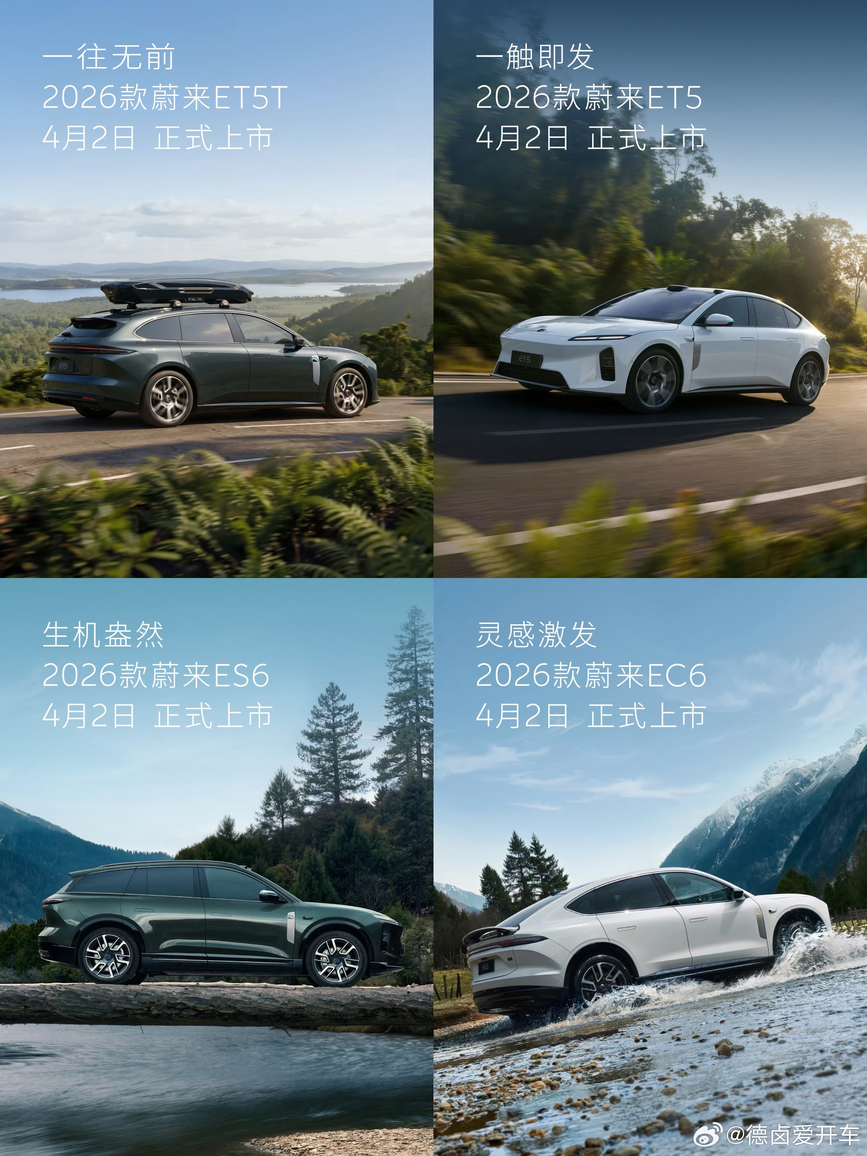 蔚来宣布5566车型焕新，新车将于4月2日正式上市，应该是 Clean Park