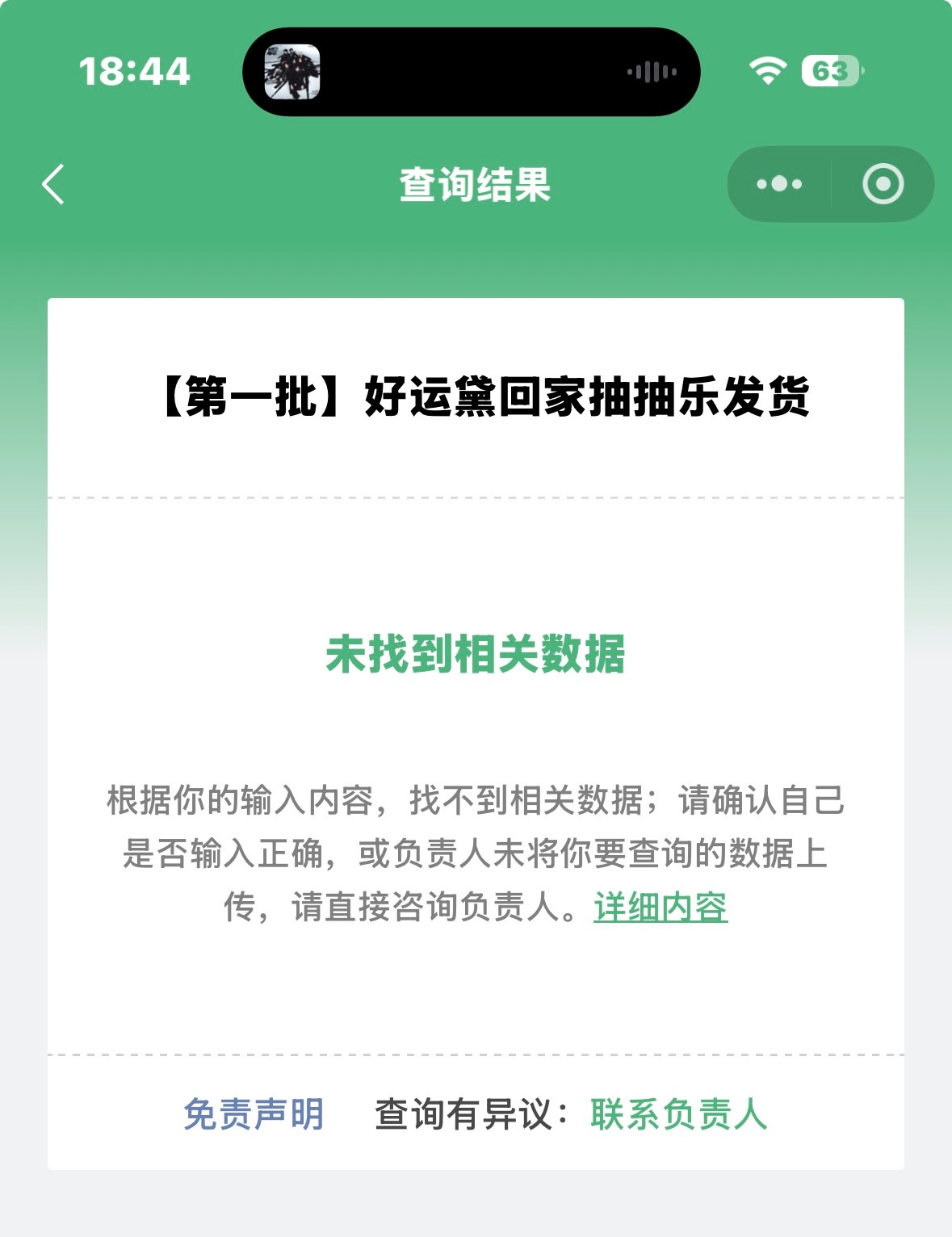 我希望我下周放假回家能看到你的消息