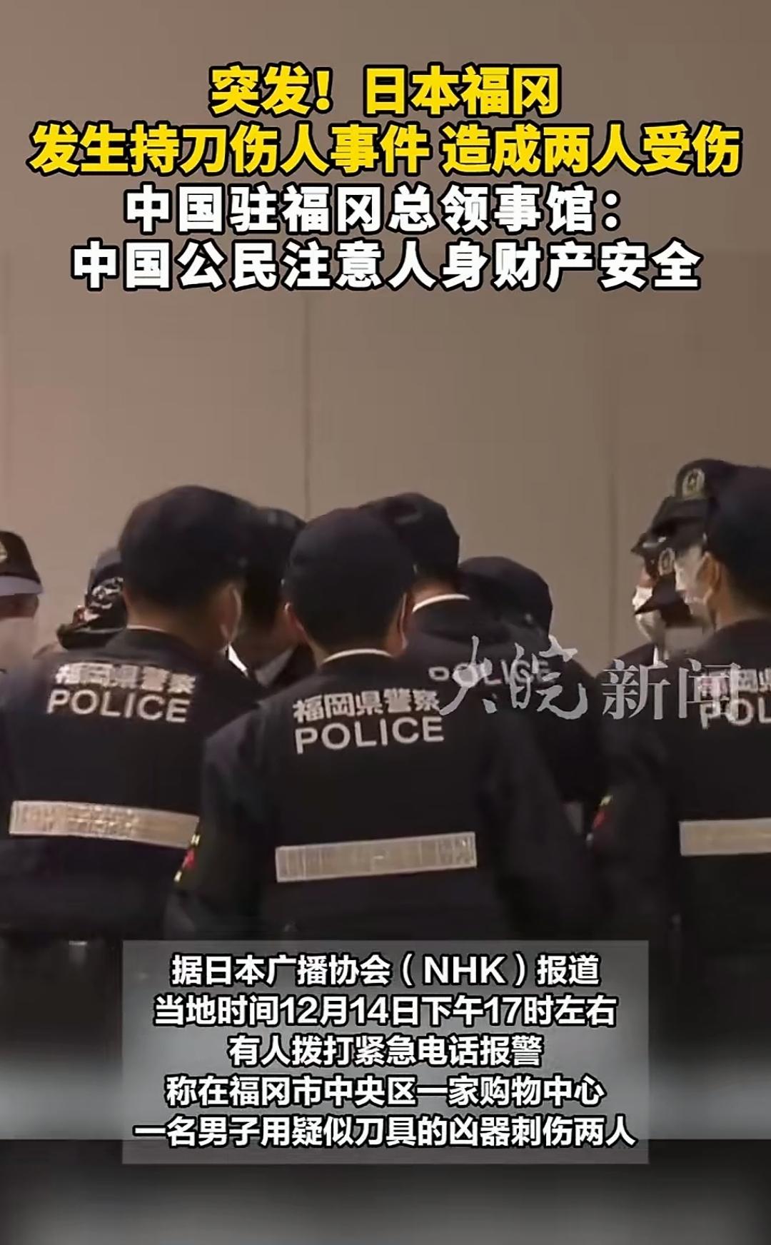 看日本这几年的新闻，心里直发毛。

为几万块房租被驱逐，就敢对执行人员动刀子。为